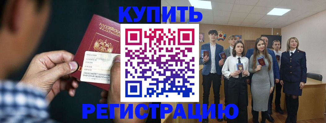 прописка для кредита в Бузулуке