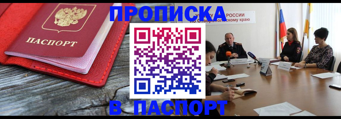 прописка поиск в Бузулуке